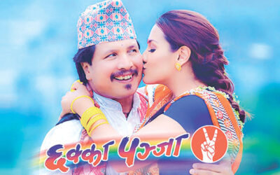 Chhakka Panja 2 (2017) Movie: Fake Marriage